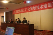 育秧培训会