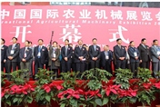光崎参加2015中国国际农业机械展览会